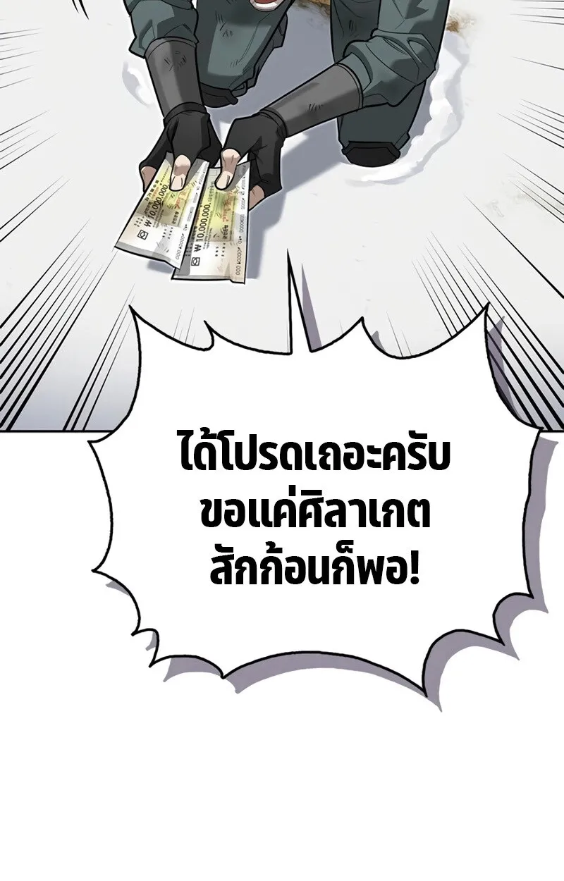 S-Class Hunter Heals with Monsters ตอนที่ 4 33