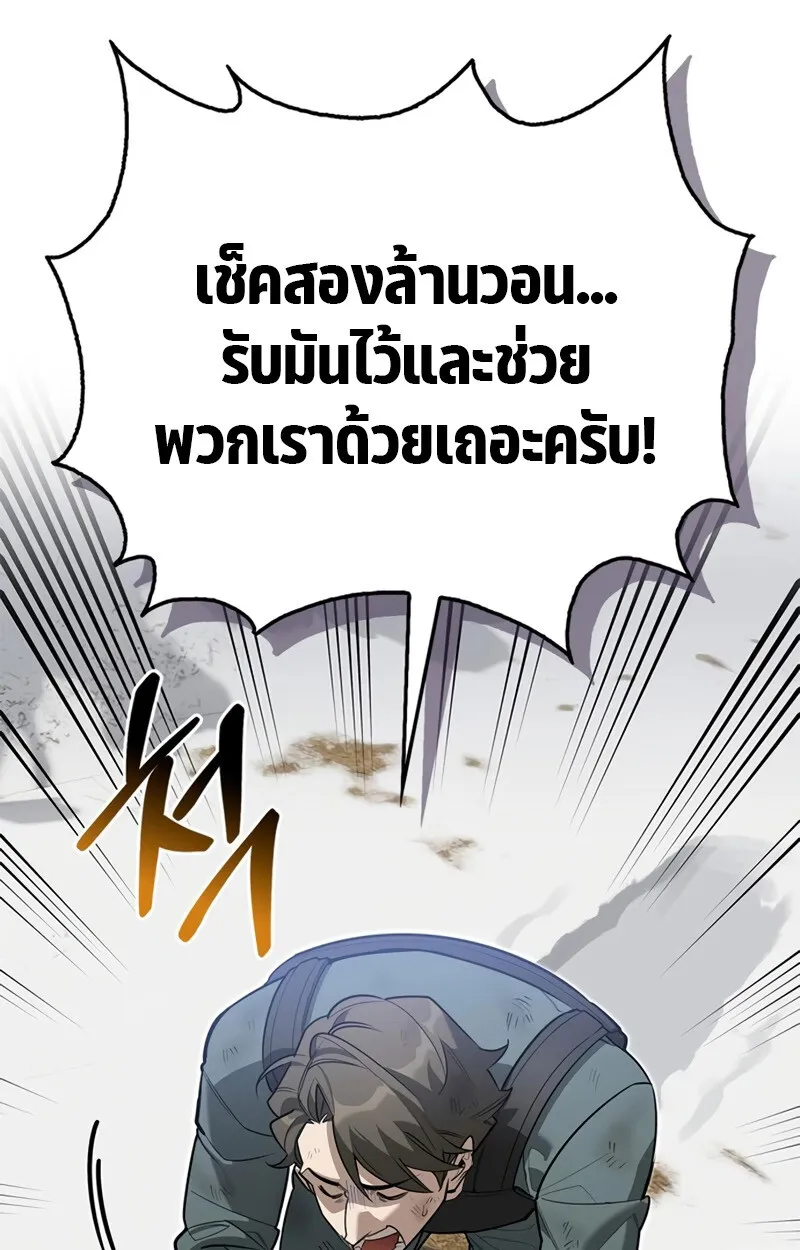 S-Class Hunter Heals with Monsters ตอนที่ 4 32