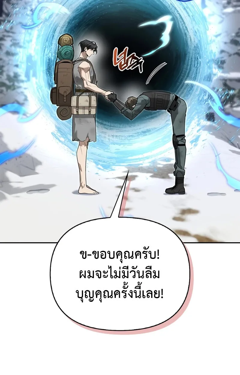 S-Class Hunter Heals with Monsters ตอนที่ 4 39