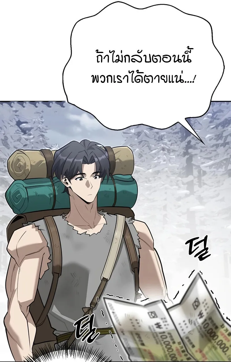 S-Class Hunter Heals with Monsters ตอนที่ 4 35