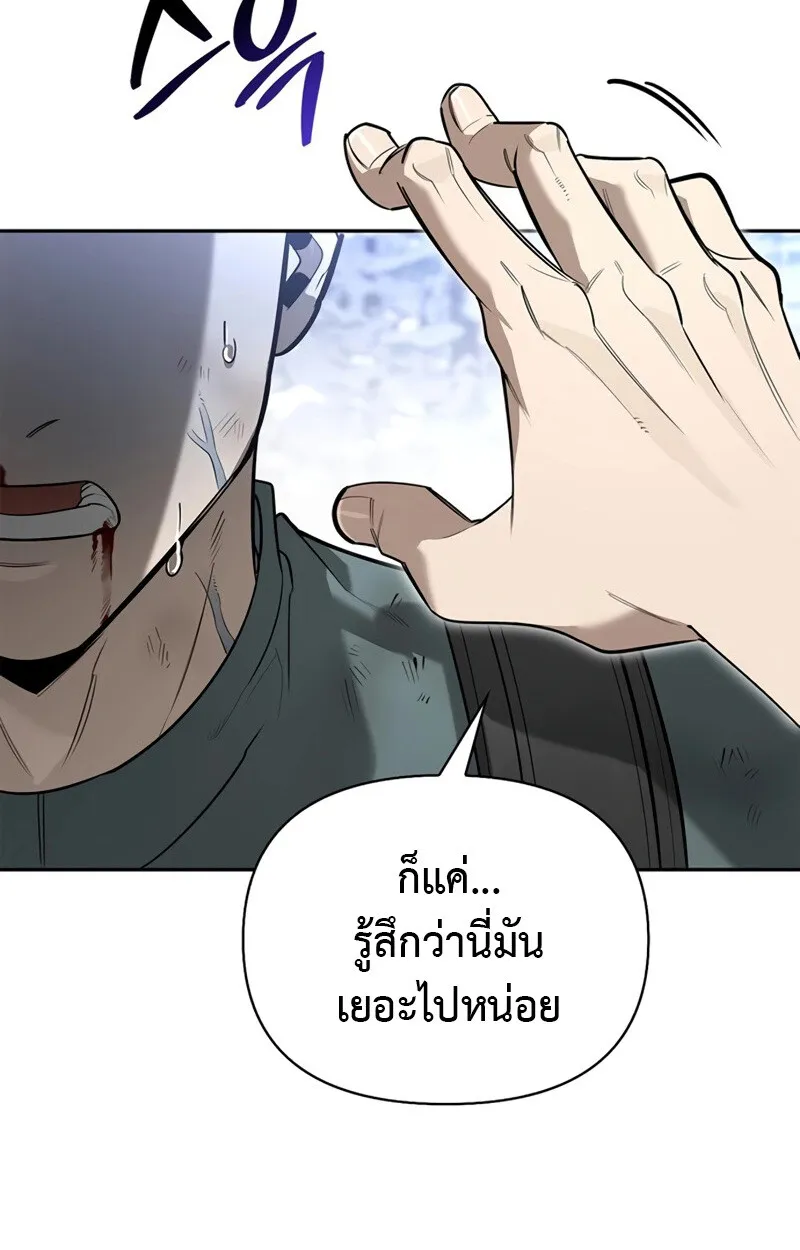 S-Class Hunter Heals with Monsters ตอนที่ 4 44