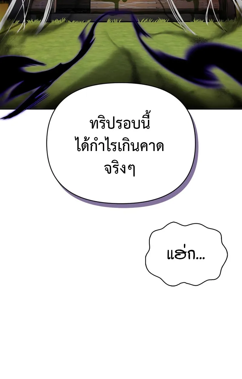 S-Class Hunter Heals with Monsters ตอนที่ 4 63