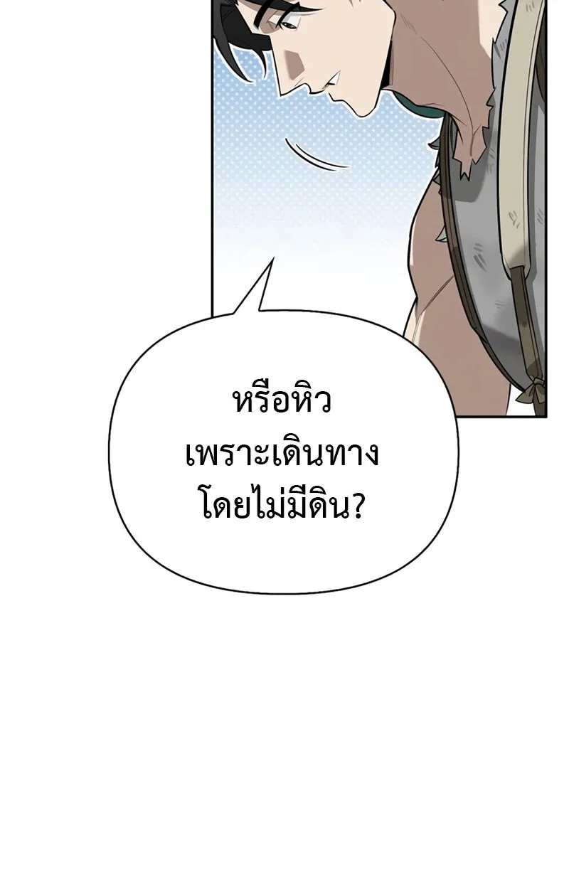 S-Class Hunter Heals with Monsters ตอนที่ 4 71