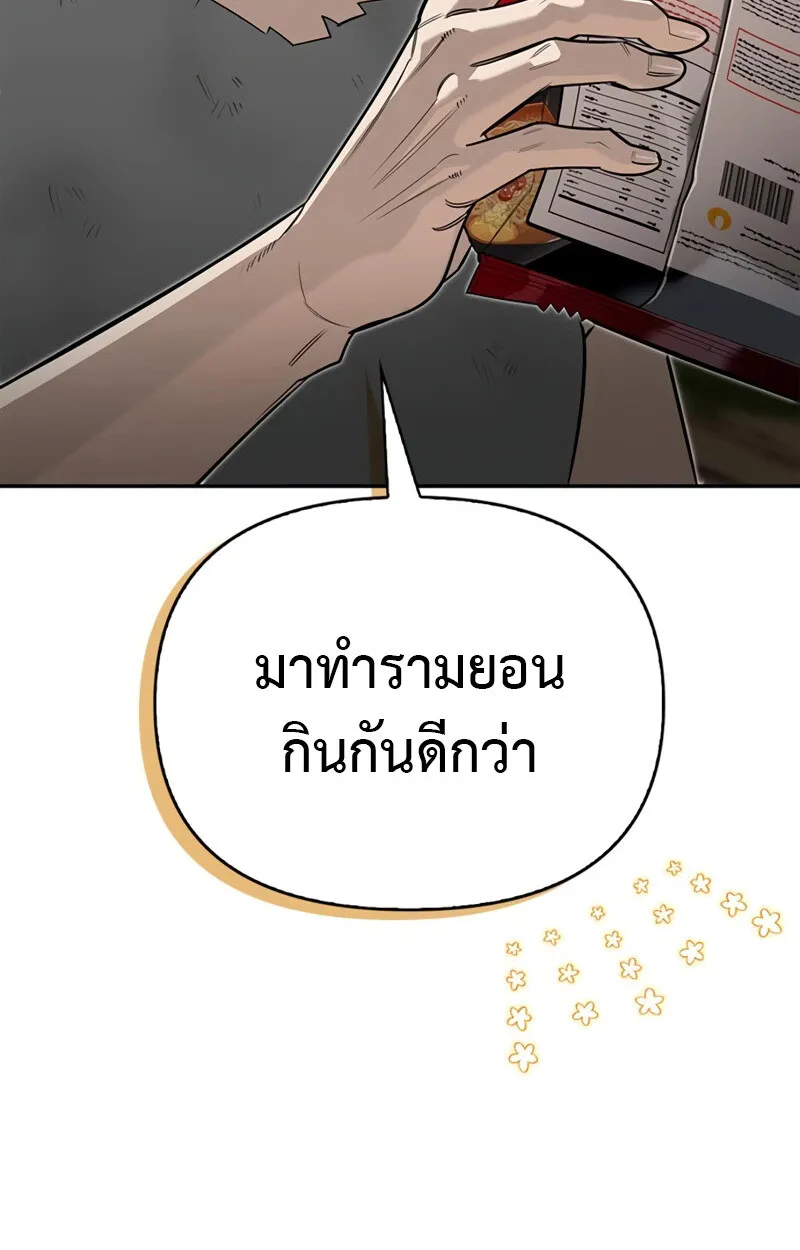 S-Class Hunter Heals with Monsters ตอนที่ 4 88