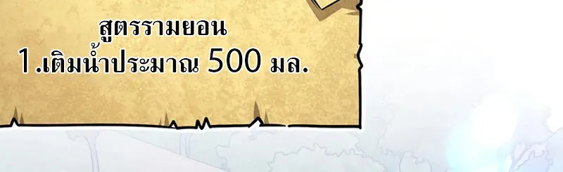 S-Class Hunter Heals with Monsters ตอนที่ 4 90