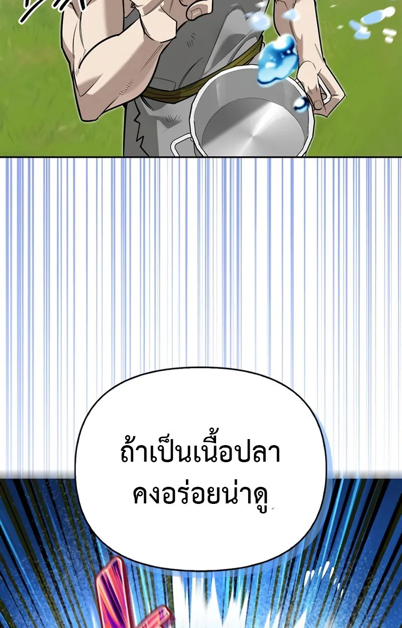 S-Class Hunter Heals with Monsters ตอนที่ 4 95
