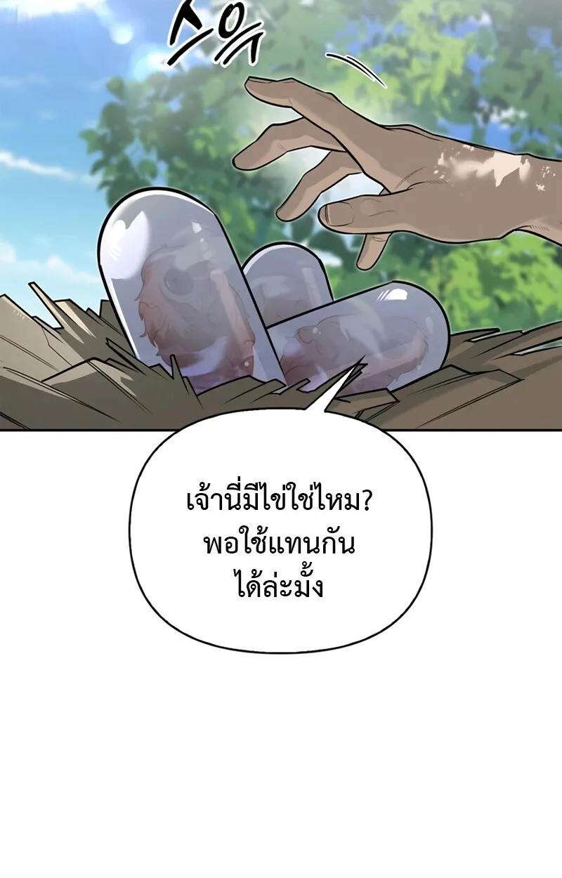 S-Class Hunter Heals with Monsters ตอนที่ 4 98