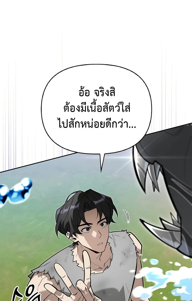 S-Class Hunter Heals with Monsters ตอนที่ 4 94