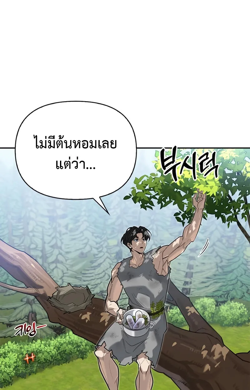 S-Class Hunter Heals with Monsters ตอนที่ 4 99
