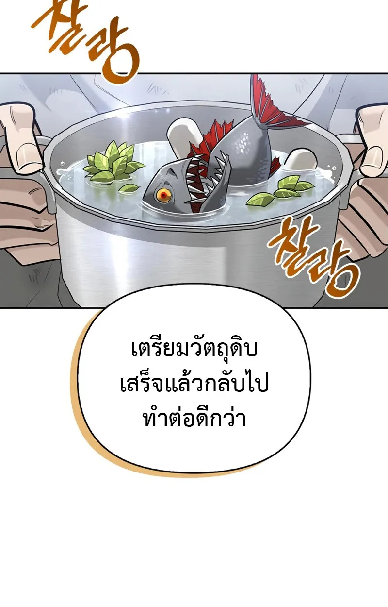 S-Class Hunter Heals with Monsters ตอนที่ 4 101