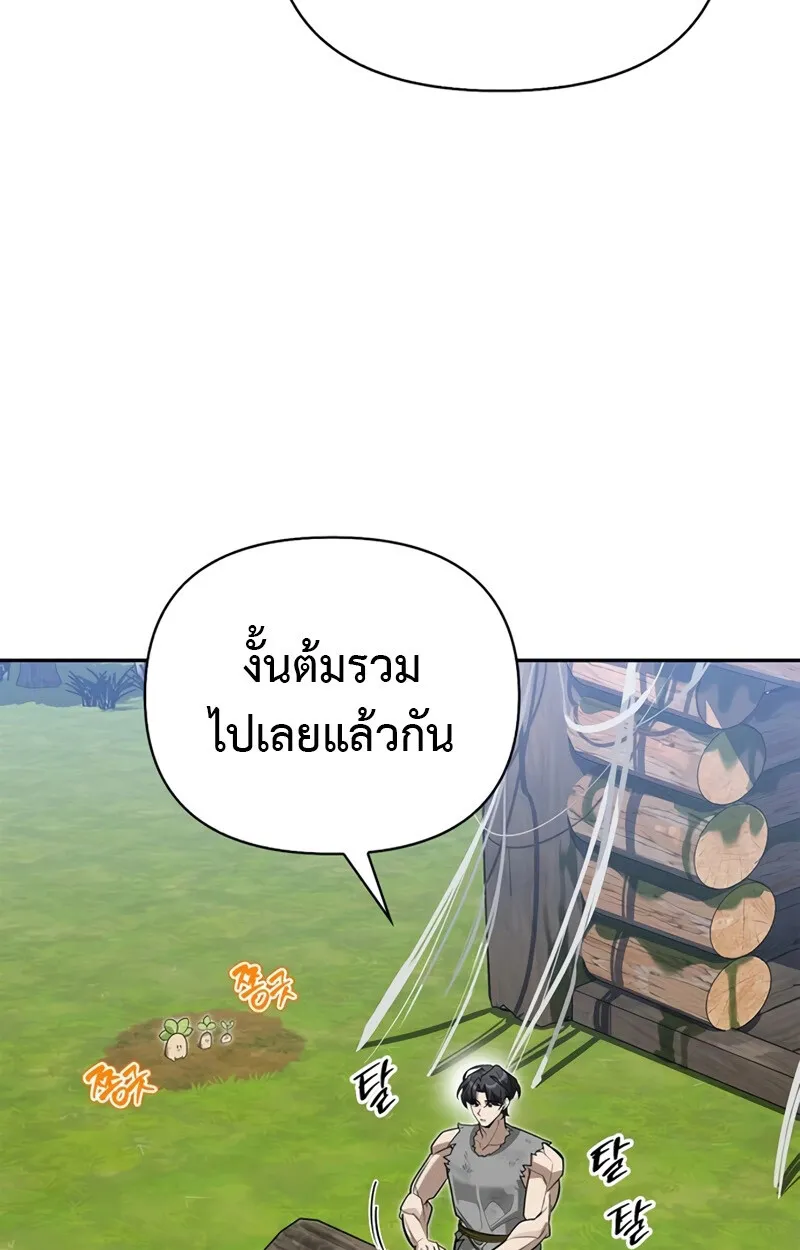 S-Class Hunter Heals with Monsters ตอนที่ 4 107
