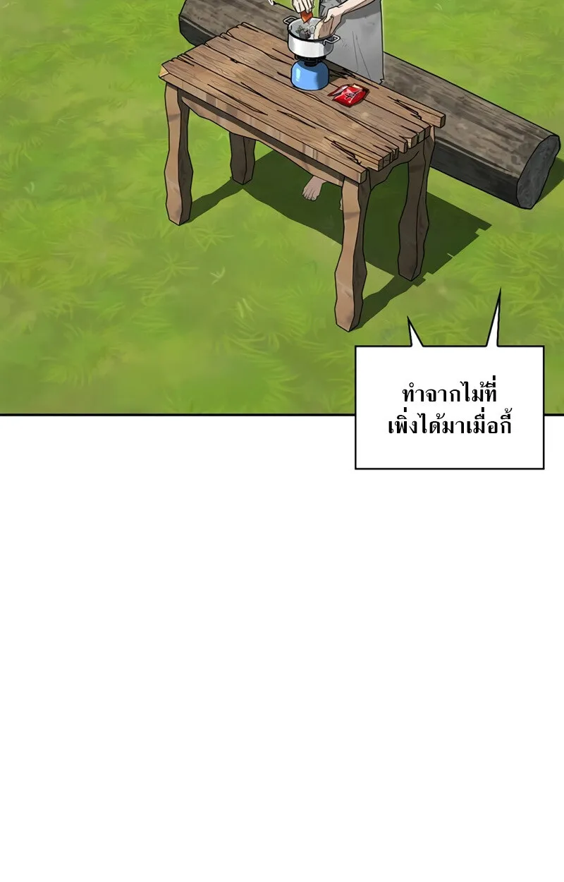S-Class Hunter Heals with Monsters ตอนที่ 4 108