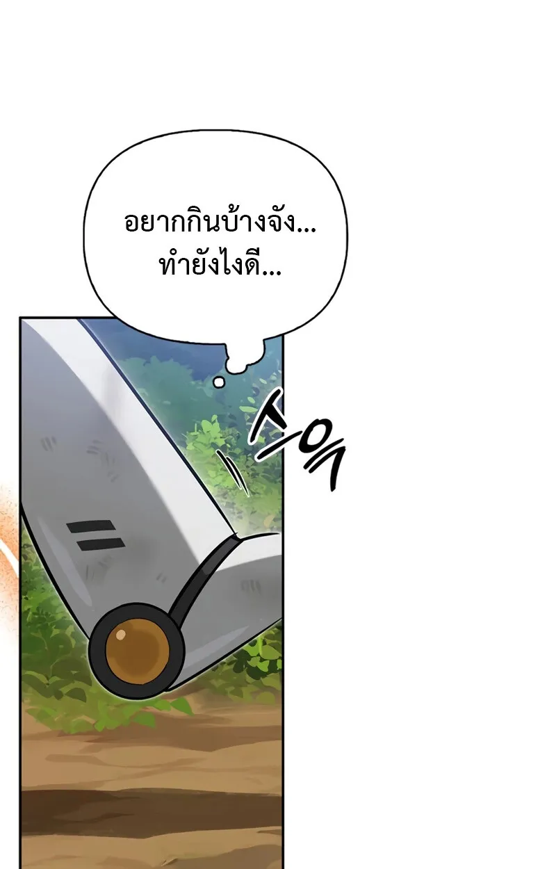 S-Class Hunter Heals with Monsters ตอนที่ 4 115
