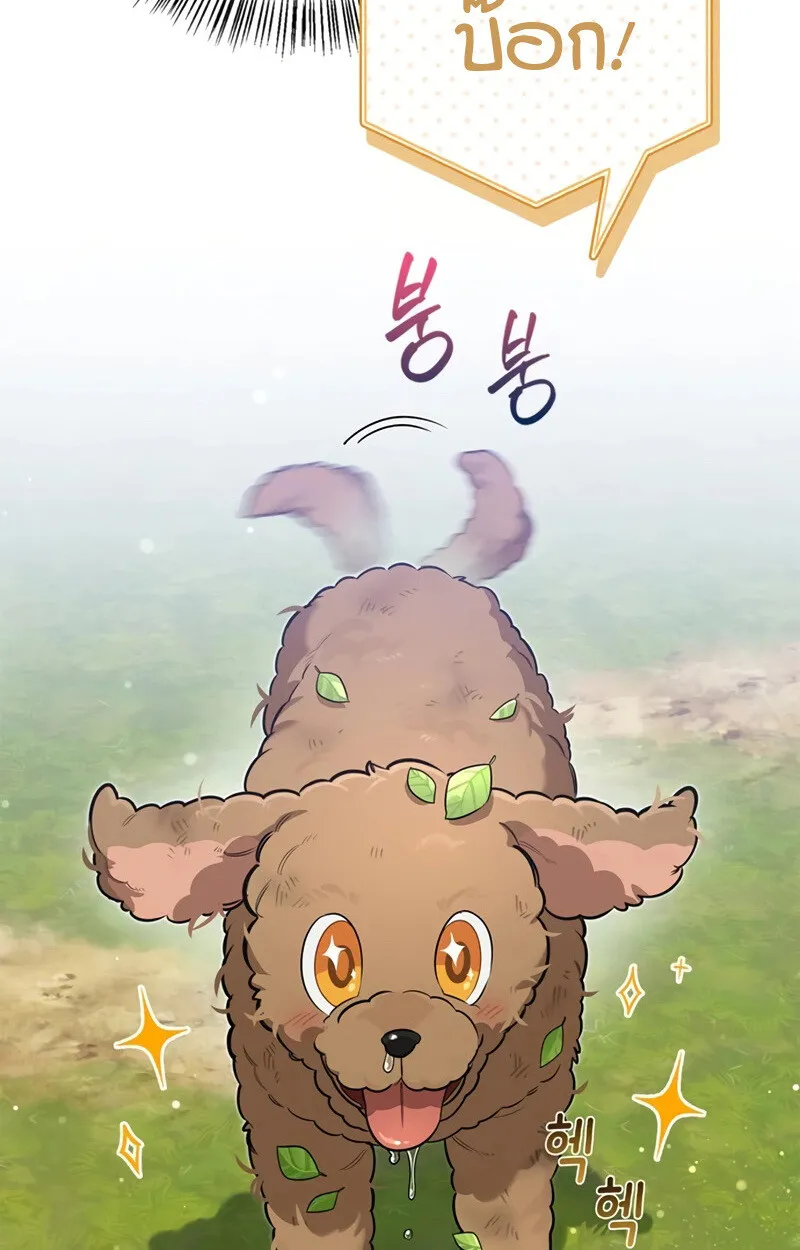 S-Class Hunter Heals with Monsters ตอนที่ 4 124