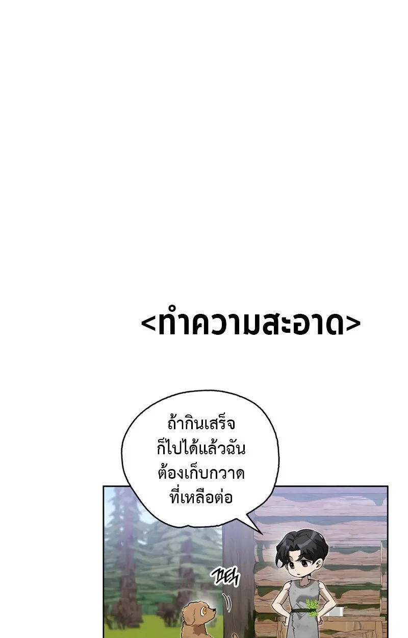 S-Class Hunter Heals with Monsters ตอนที่ 4 142