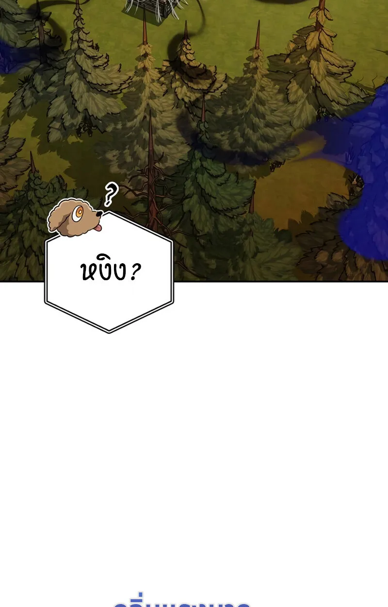 S-Class Hunter Heals with Monsters ตอนที่ 4 140