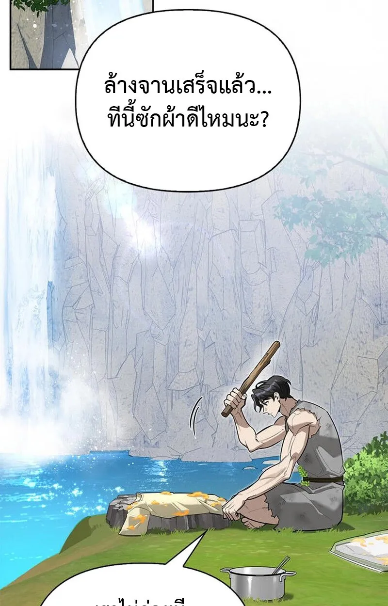 S-Class Hunter Heals with Monsters ตอนที่ 5 2