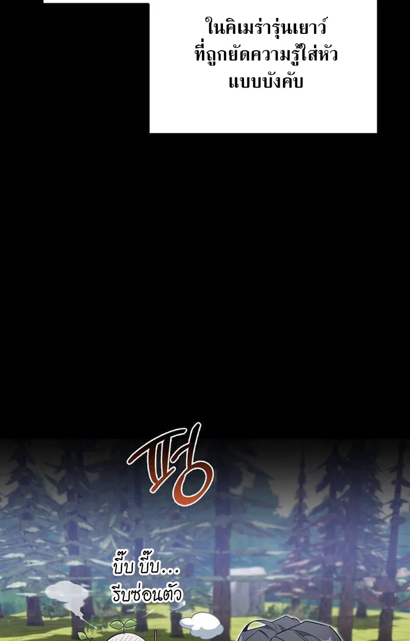 S-Class Hunter Heals with Monsters ตอนที่ 5 25