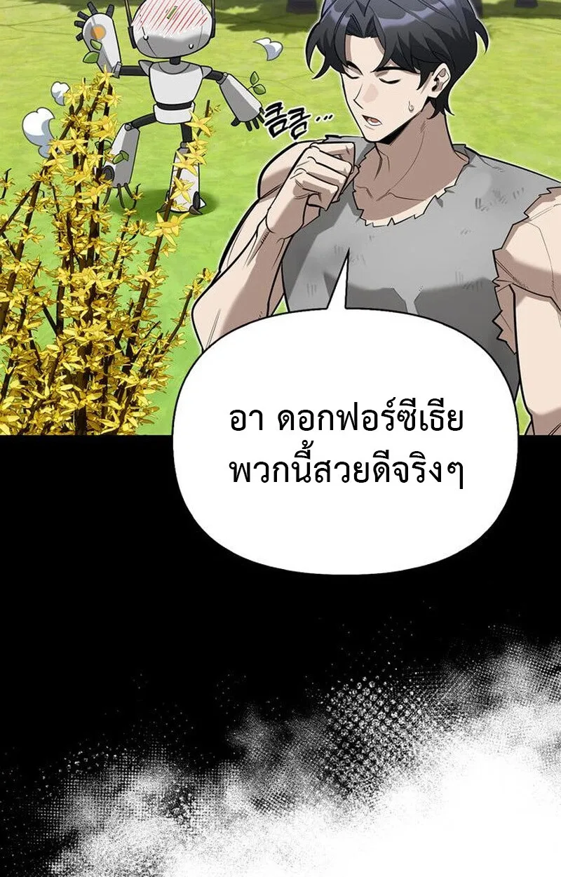 S-Class Hunter Heals with Monsters ตอนที่ 5 26