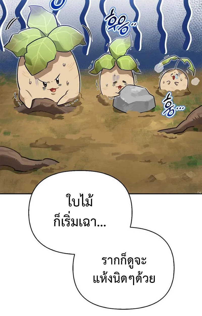 S-Class Hunter Heals with Monsters ตอนที่ 5 48