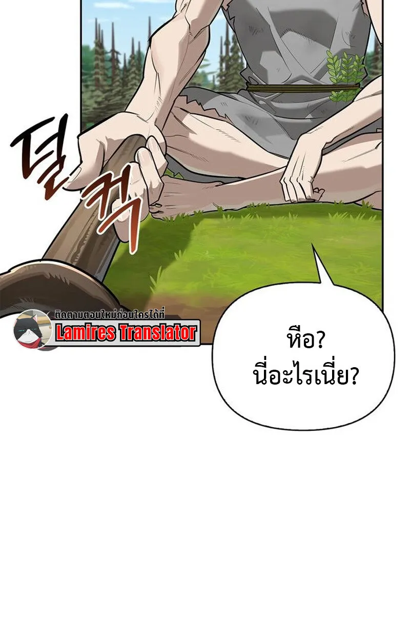 S-Class Hunter Heals with Monsters ตอนที่ 5 50