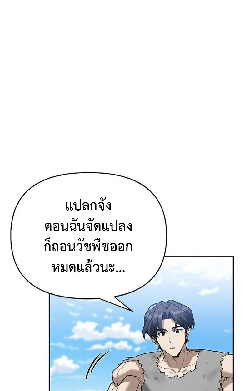 S-Class Hunter Heals with Monsters ตอนที่ 5 49