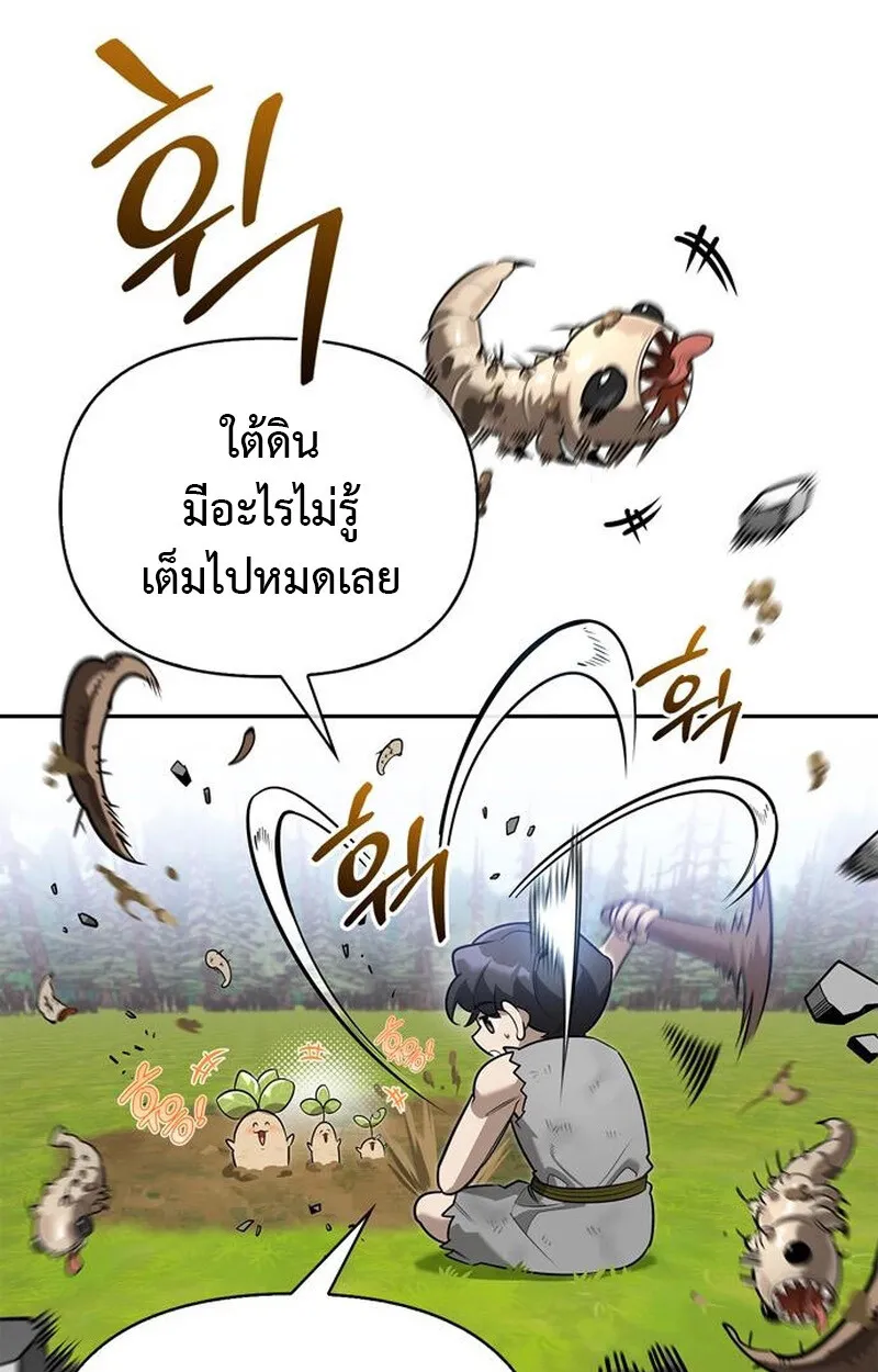 S-Class Hunter Heals with Monsters ตอนที่ 5 51