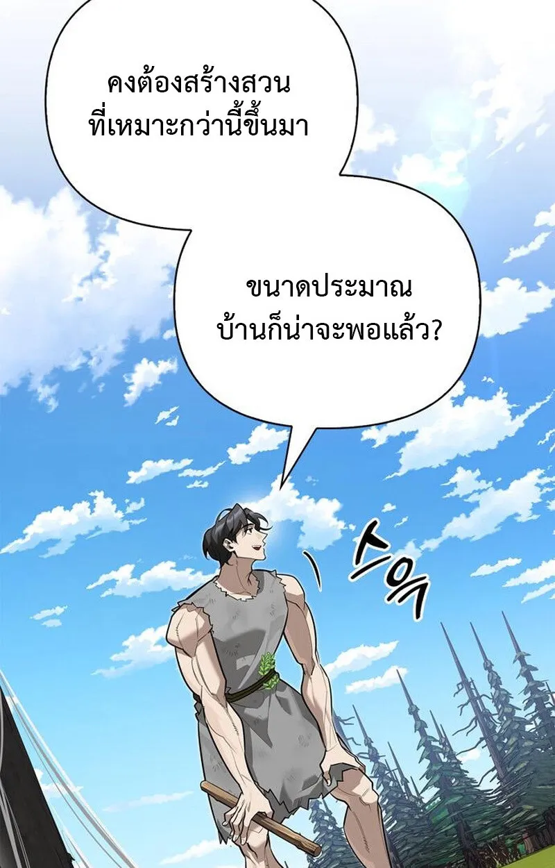 S-Class Hunter Heals with Monsters ตอนที่ 5 53
