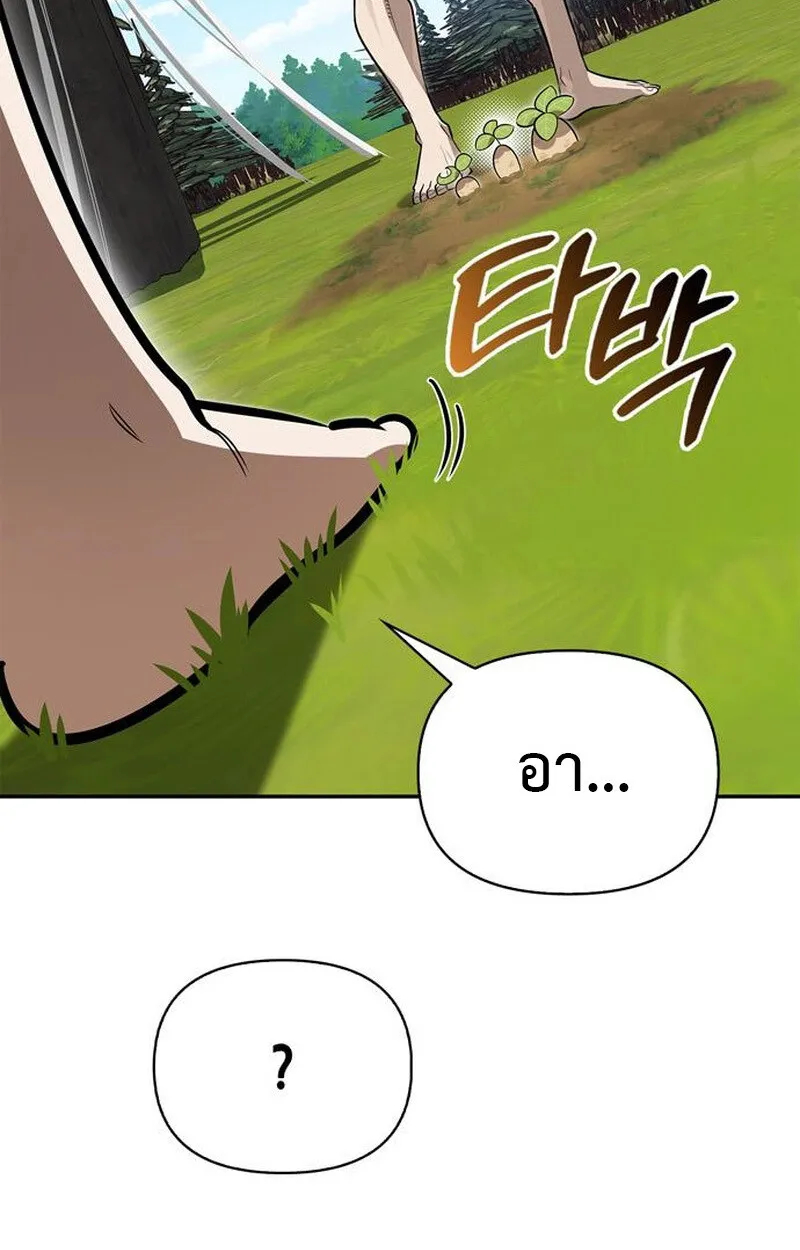 S-Class Hunter Heals with Monsters ตอนที่ 5 54