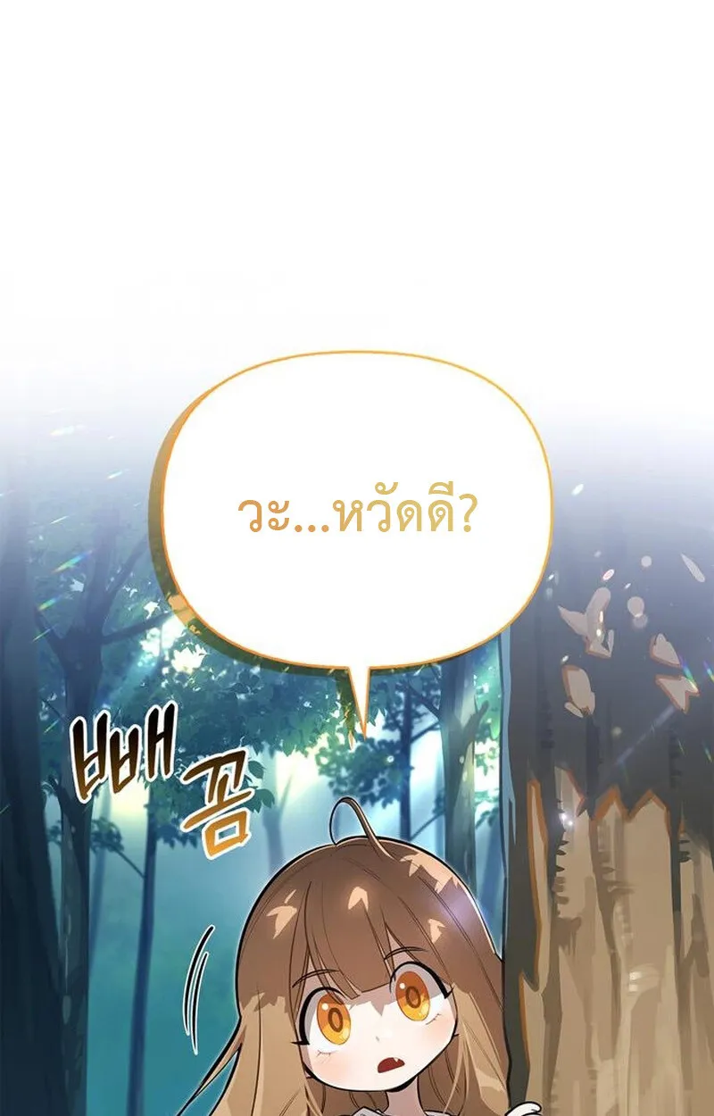 S-Class Hunter Heals with Monsters ตอนที่ 5 55
