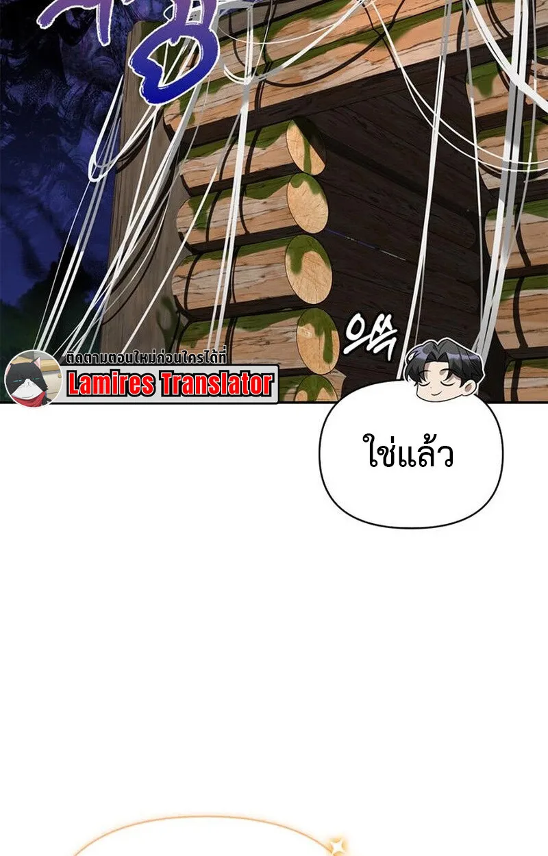 S-Class Hunter Heals with Monsters ตอนที่ 5 60