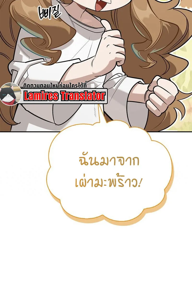 S-Class Hunter Heals with Monsters ตอนที่ 5 67