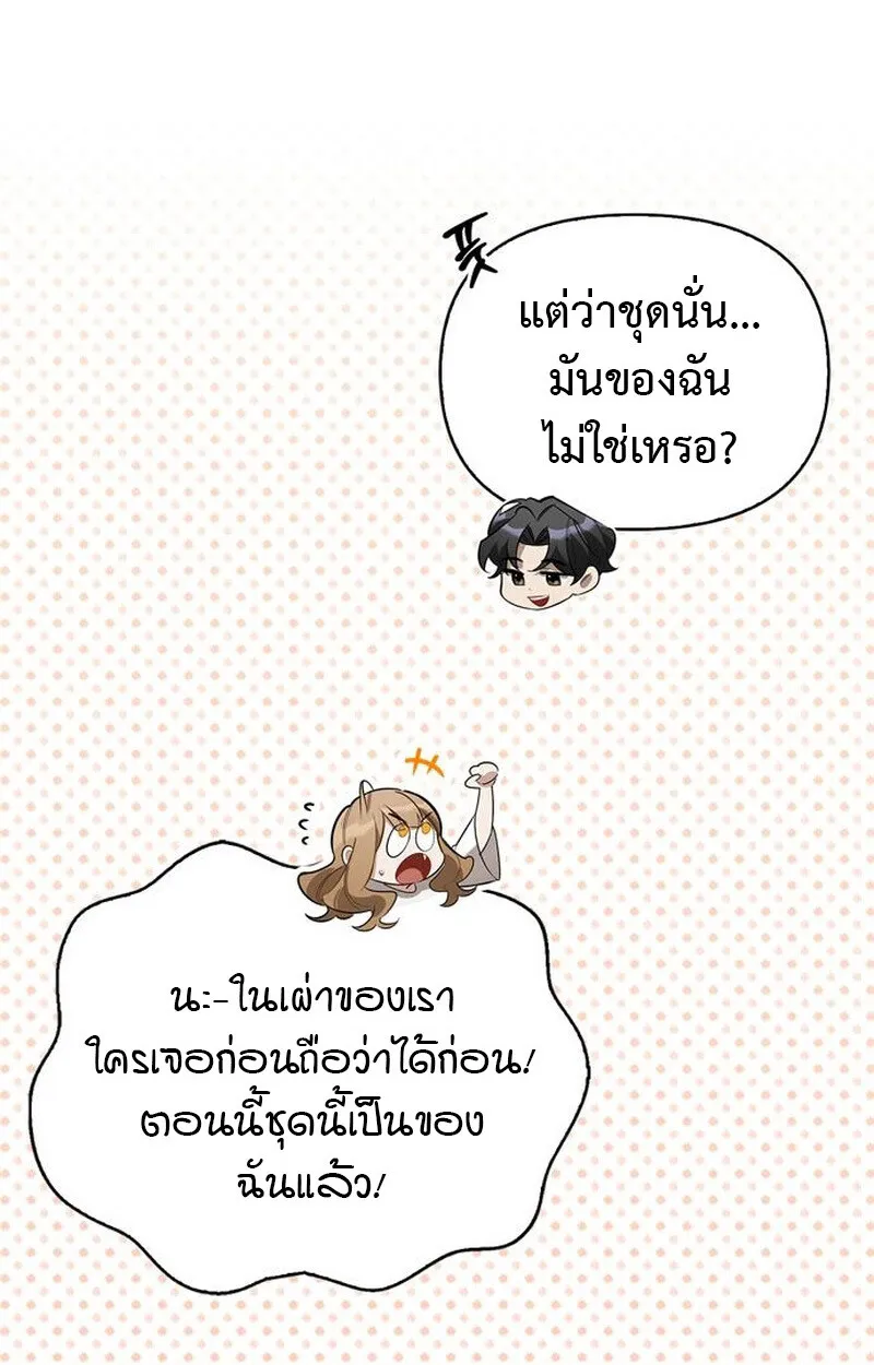 S-Class Hunter Heals with Monsters ตอนที่ 5 68