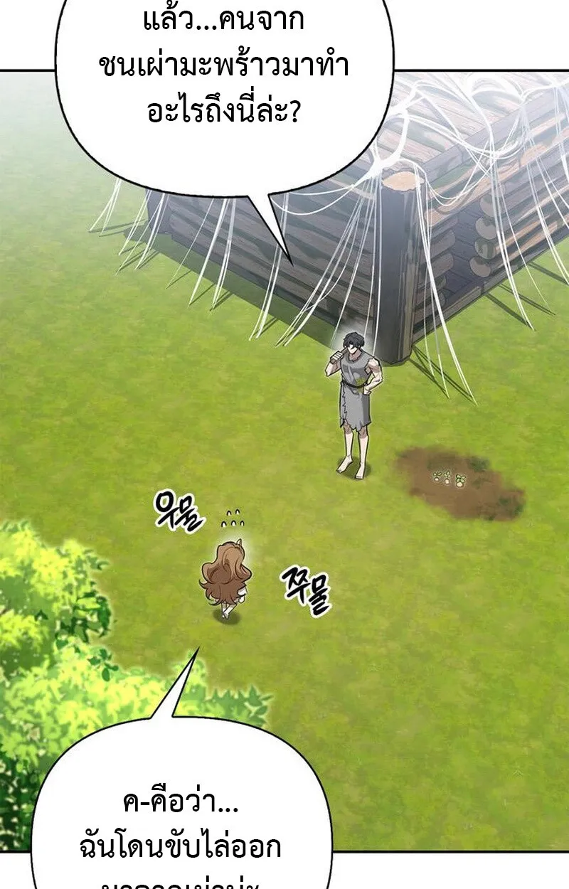 S-Class Hunter Heals with Monsters ตอนที่ 5 71