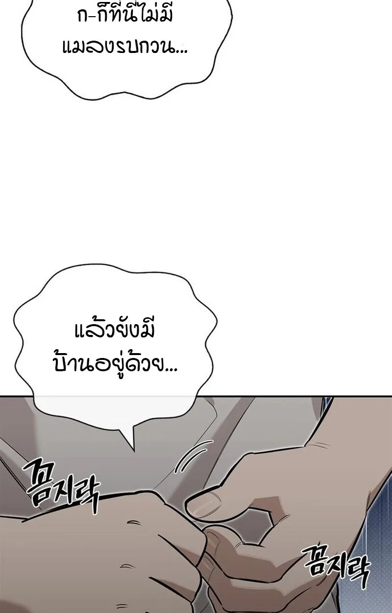 S-Class Hunter Heals with Monsters ตอนที่ 5 76