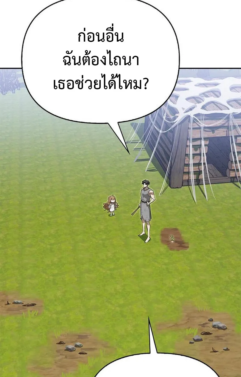 S-Class Hunter Heals with Monsters ตอนที่ 5 83