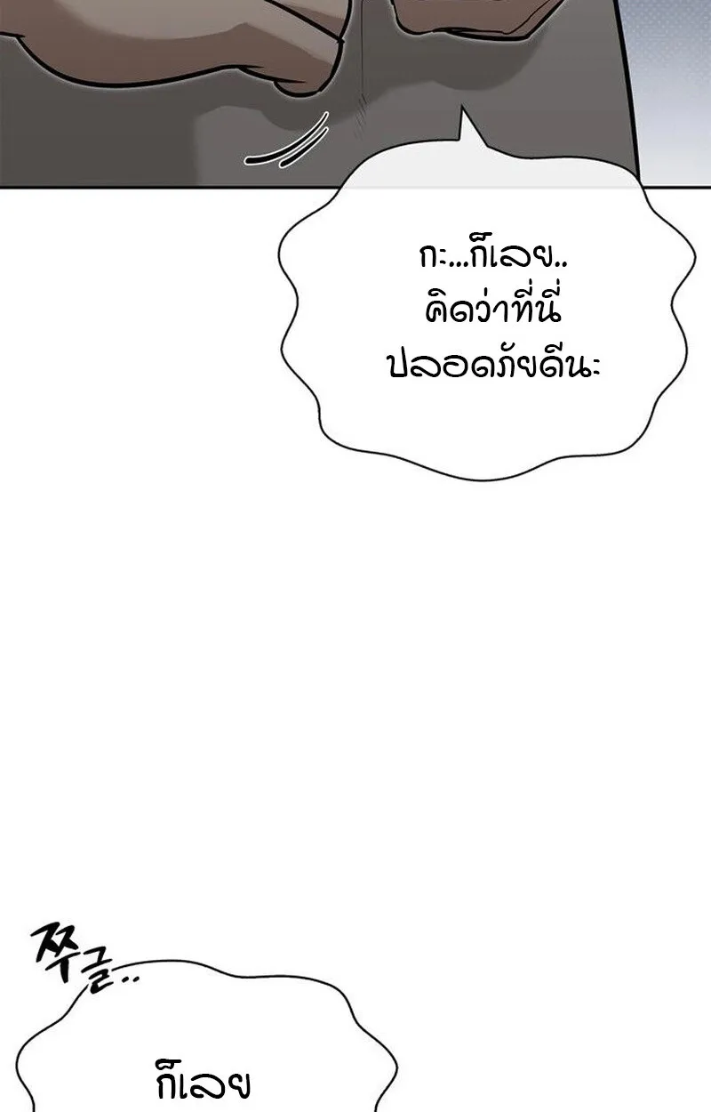 S-Class Hunter Heals with Monsters ตอนที่ 5 77