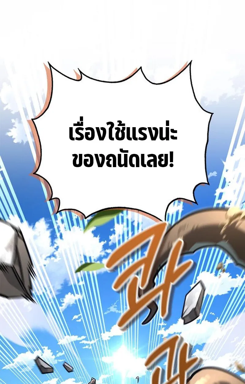 S-Class Hunter Heals with Monsters ตอนที่ 5 86