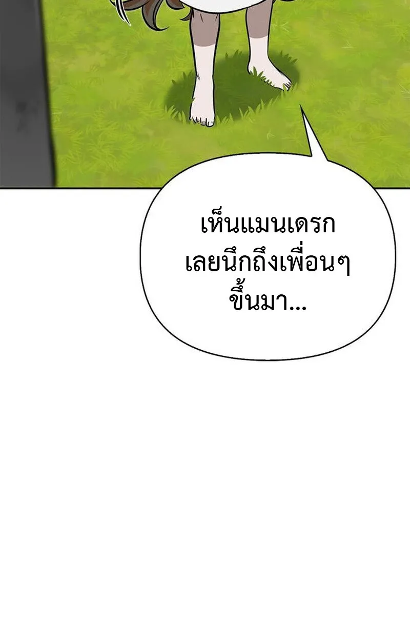 S-Class Hunter Heals with Monsters ตอนที่ 5 104