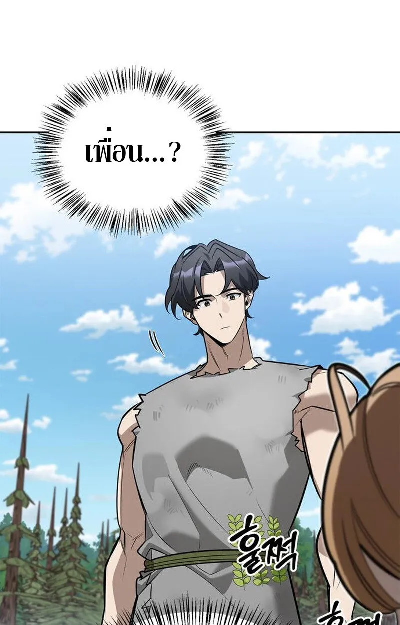 S-Class Hunter Heals with Monsters ตอนที่ 5 105