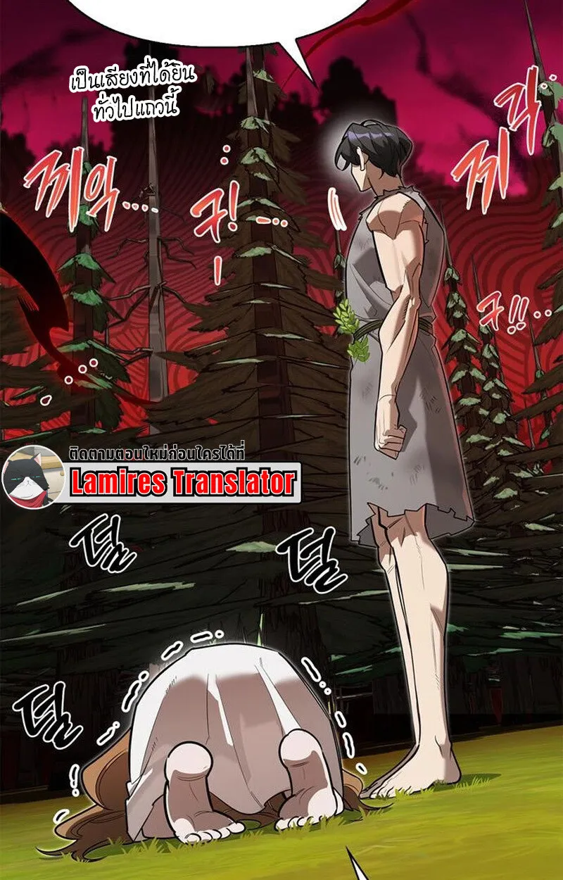 S-Class Hunter Heals with Monsters ตอนที่ 5 110