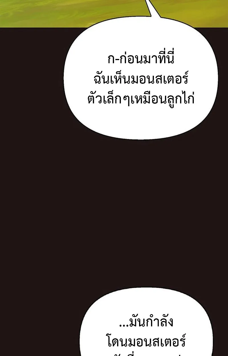 S-Class Hunter Heals with Monsters ตอนที่ 5 111