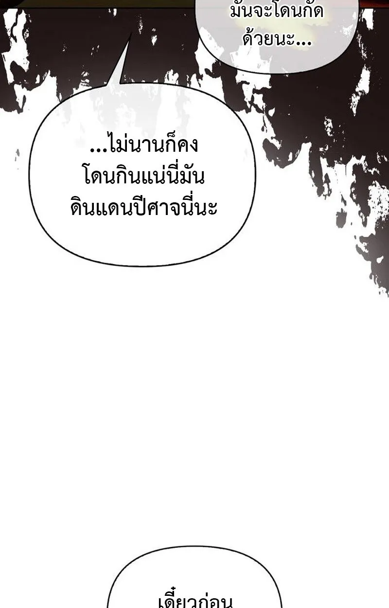 S-Class Hunter Heals with Monsters ตอนที่ 5 115