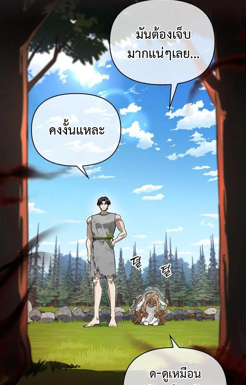 S-Class Hunter Heals with Monsters ตอนที่ 5 114