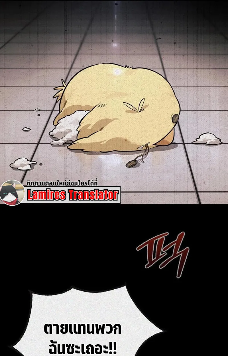 S-Class Hunter Heals with Monsters ตอนที่ 5 133