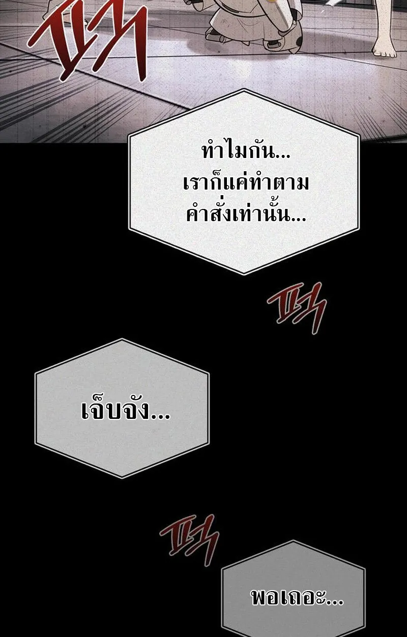 S-Class Hunter Heals with Monsters ตอนที่ 5 135