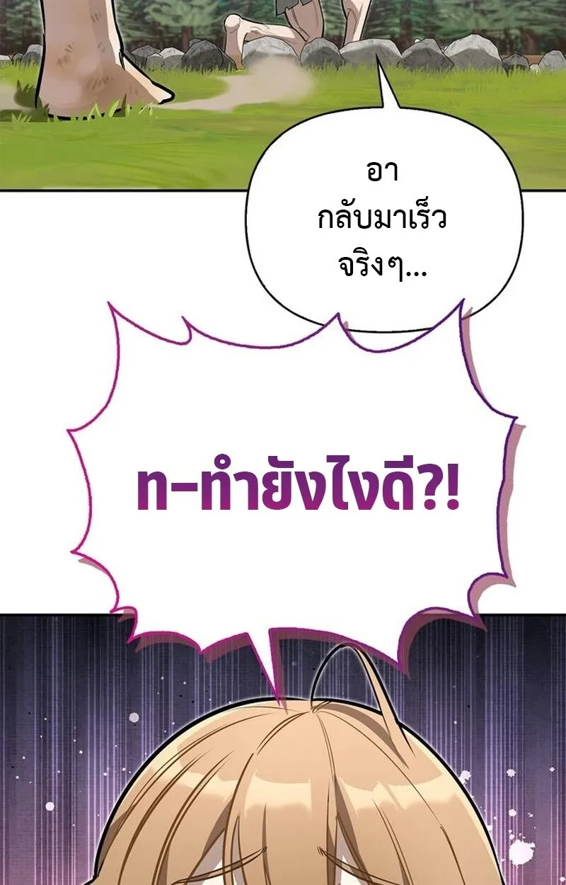 S-Class Hunter Heals with Monsters ตอนที่ 5 150