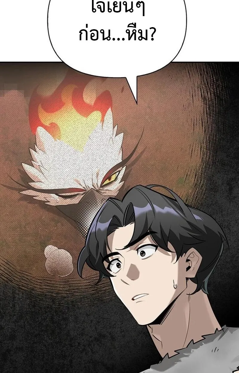 S-Class Hunter Heals with Monsters ตอนที่ 5 153