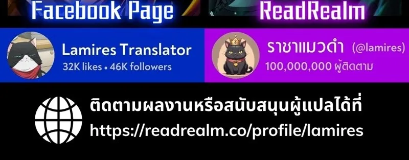 S-Class Hunter Heals with Monsters ตอนที่ 5 156