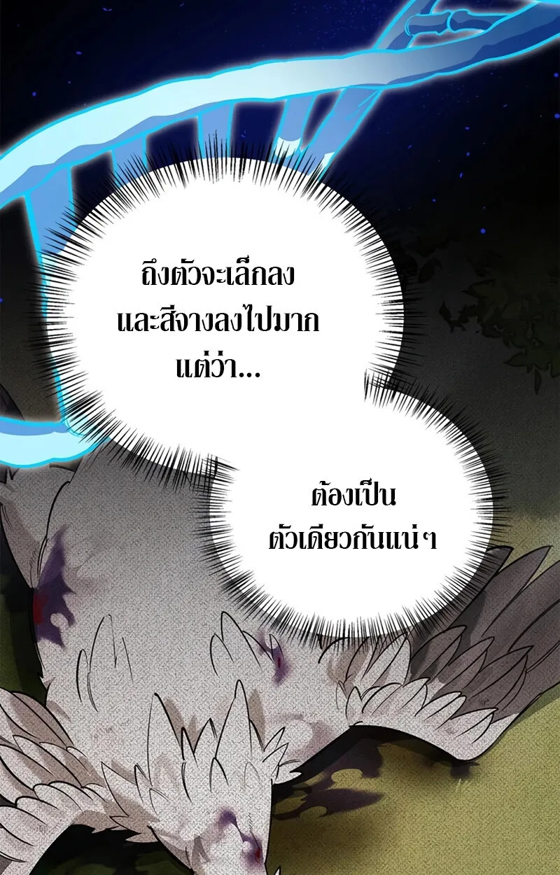 S-Class Hunter Heals with Monsters ตอนที่ 6 9